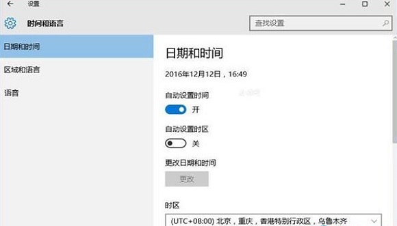 win10系统提示错误代码0x80072f8f怎么处理