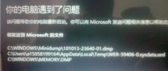 Win7系统经常死机如何应对