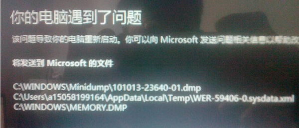 Win7系统经常死机如何应对