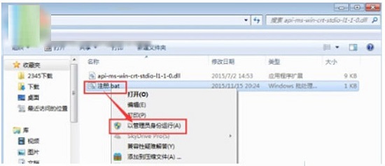 Win8.1 雨林木风系统运行不了Office2016如何应对？