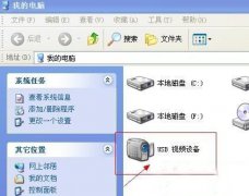 雨林木风Win7系统笔记本摄像头怎么打开?