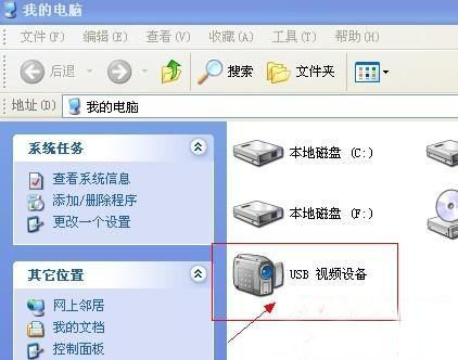 雨林木风Win7系统笔记本摄像头怎么打开?