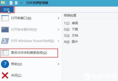 win10系统新建的文件夹卡死了怎么办