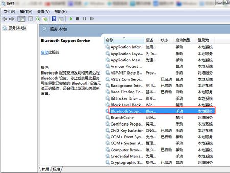 雨林木风win7旗舰版系统如何打开蓝牙功能