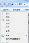 雨林木风win7旗舰版系统c盘隐藏文件怎么查看？