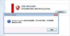 雨林木风Win7旗舰版系统Update当前无法检查更新怎