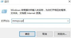 雨林木风win10系统如何把扬声器设置为默认设备