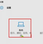 雨林木风win10系统如何将谷歌设为默认浏览器