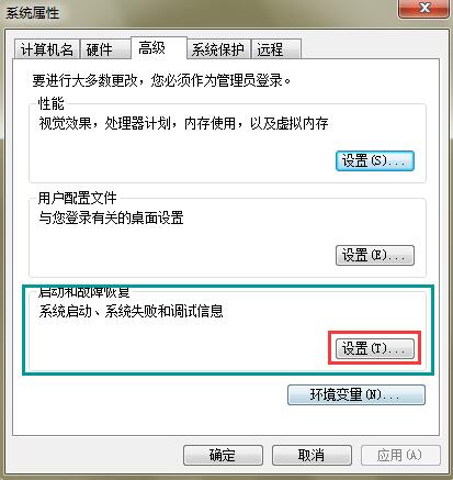 雨林木风win7系统关机出现蓝屏解决办法