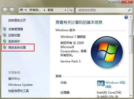 雨林木风win7系统关机出现蓝屏解决办法