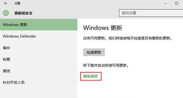 雨林木风win10系统系统自带产品更新关闭方法