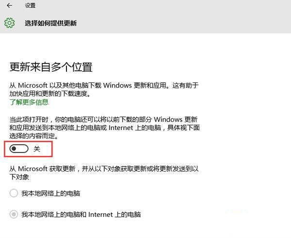 雨林木风win10系统系统自带产品更新关闭方法