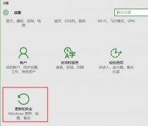 雨林木风win10系统系统自带产品更新关闭方法