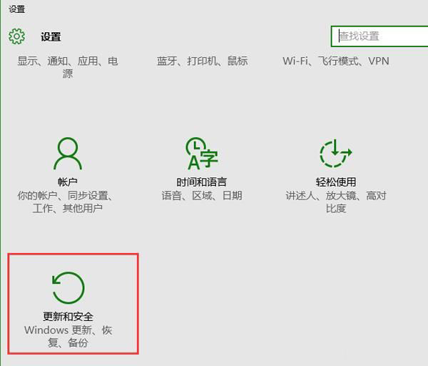 雨林木风win10系统系统自带产品更新关闭方法