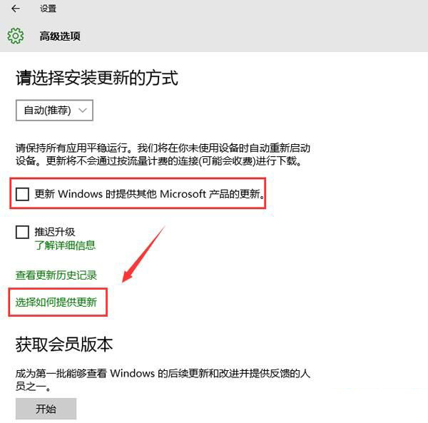 雨林木风win10系统系统自带产品更新关闭方法