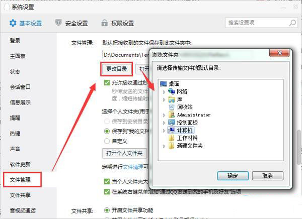 win10系统桌面经常自动生成mobilefile文件夹怎么解