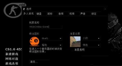 雨林木风Win7系统玩CS游戏全屏时屏幕有黑边如何