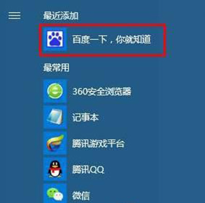 雨林木风win10系统开始菜单添加常用网站的方法