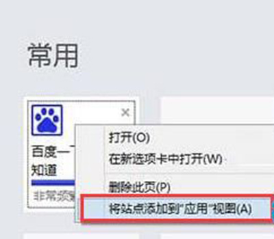 雨林木风win10系统开始菜单添加常用网站的方法