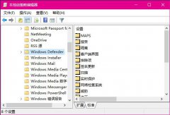 win8系统启用不了病毒防护功能的原因及解决方法