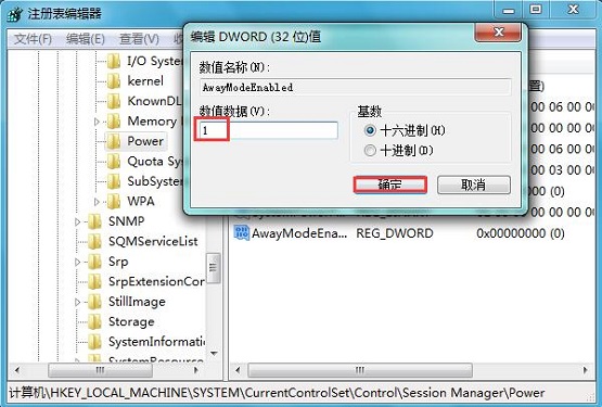 win7系统离开模式是什么？win7打开离开模式的方法