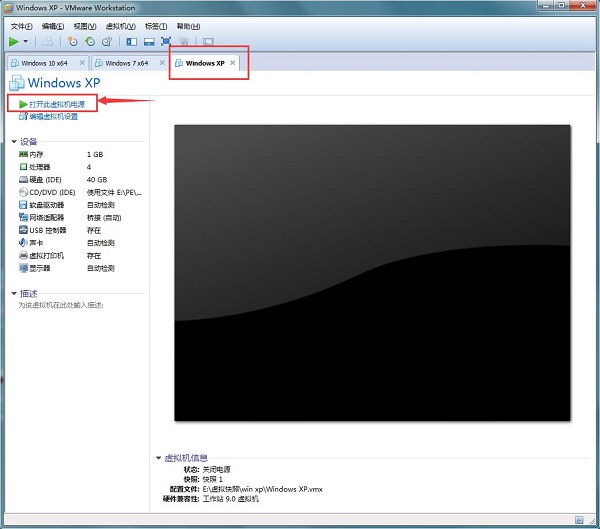 XP系统怎样在VMware虚拟机下查看IP地址