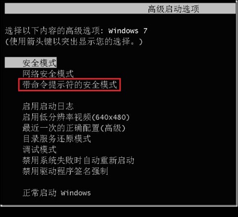 雨林木风Win7电脑开机无法进入系统怎么解决？