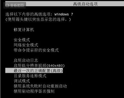 雨林木风Win7电脑开机无法进入系统怎么解决？