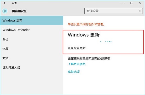 雨林木风Win10系统如何升级版本 Win10版本升级方法