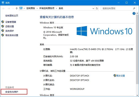 雨林木风Win10系统如何关闭Smartscreen筛选器？