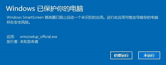 雨林木风Win10系统如何关闭Smartscreen筛选器？