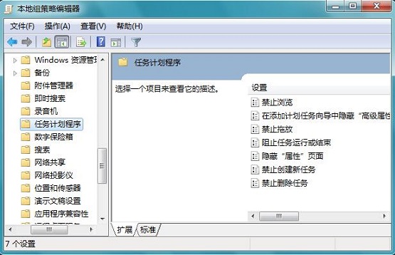 雨林木风Win7系统桌面图标移动不了是什么情况？