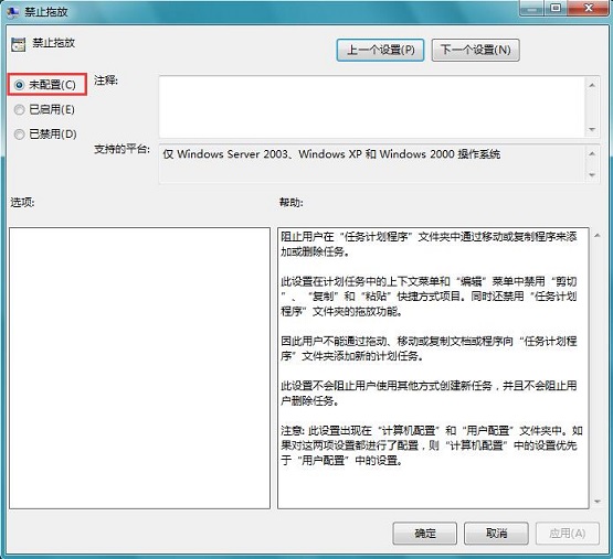 雨林木风Win7系统桌面图标移动不了是什么情况？