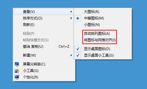 雨林木风Win7系统桌面图标移动不了是什么情况？