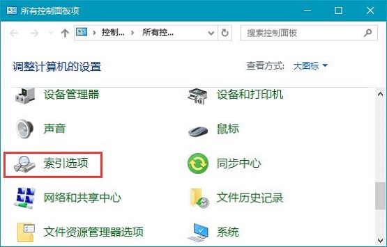 雨林木风win10系统建立索引的方法图解