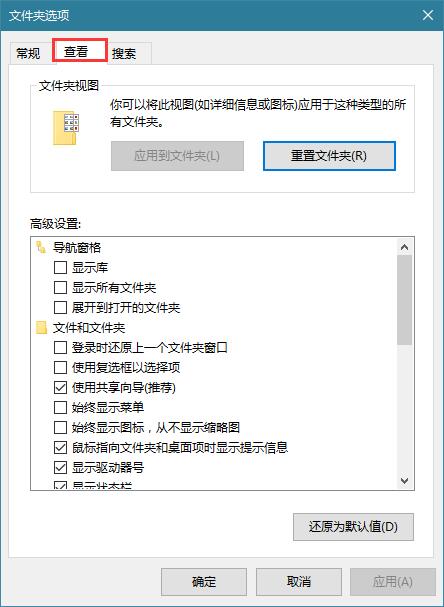 雨林木风Win10系统如何查看隐藏文件