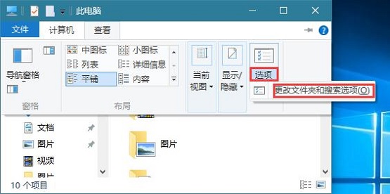 雨林木风Win10系统如何查看隐藏文件