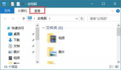 雨林木风Win10系统如何查看隐藏文件