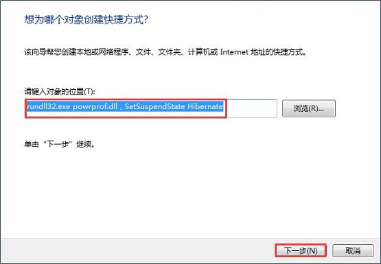 雨林木风Win7系统如何设置睡眠模式快捷方式按钮