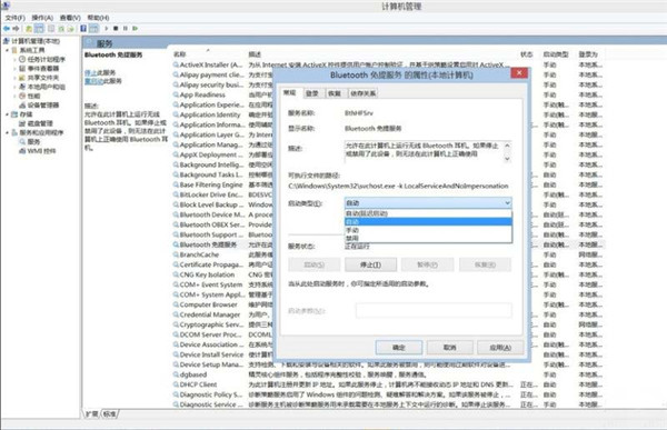 Win8 雨林木风系统如何删除蓝牙设备？