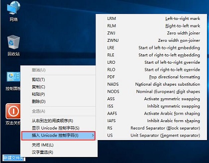 雨林木风Win10系统如何设置透明文件夹？