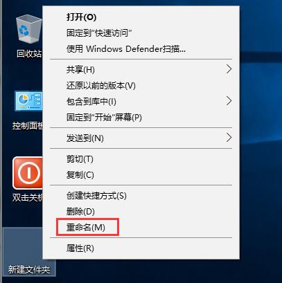 雨林木风Win10系统如何设置透明文件夹？