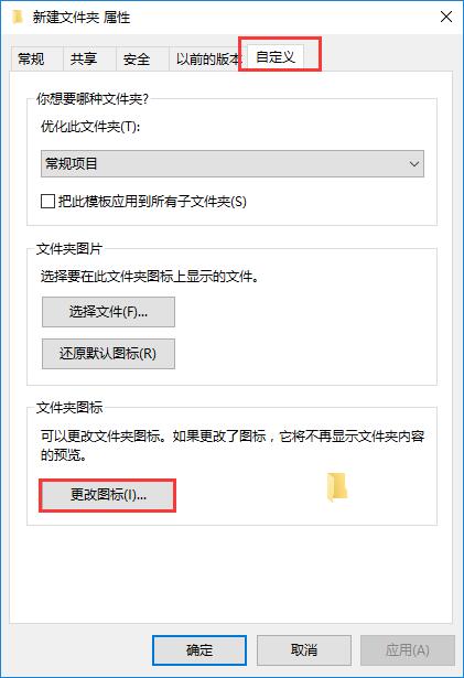 雨林木风Win10系统如何设置透明文件夹？