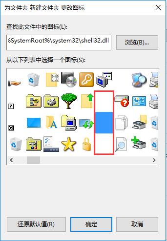 雨林木风Win10系统如何设置透明文件夹？