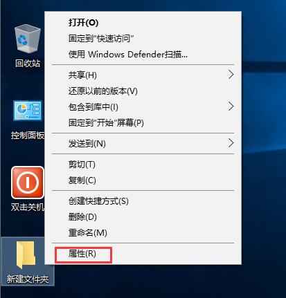 雨林木风Win10系统如何设置透明文件夹？