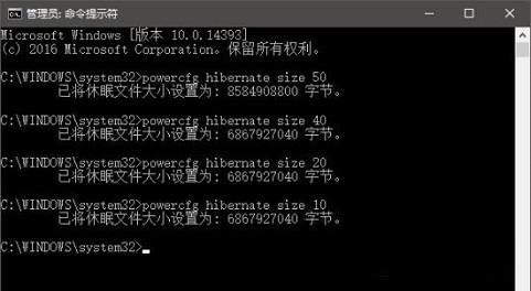 雨林木风win10系统休眠文件如何瘦身？