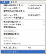 IE浏览器点开无反应如何修复？