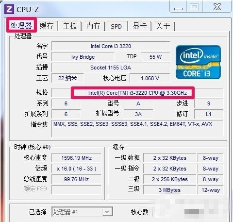 雨林木风win7系统如何查看cpu信息