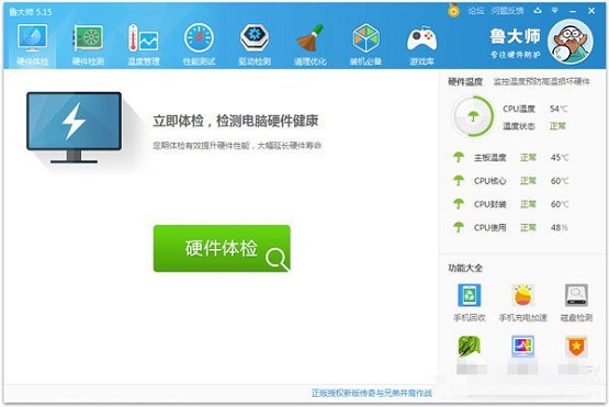 雨林木风win7系统如何查看cpu信息