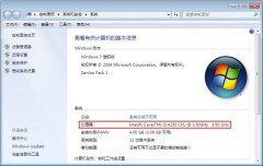 雨林木风win7系统如何查看cpu信息